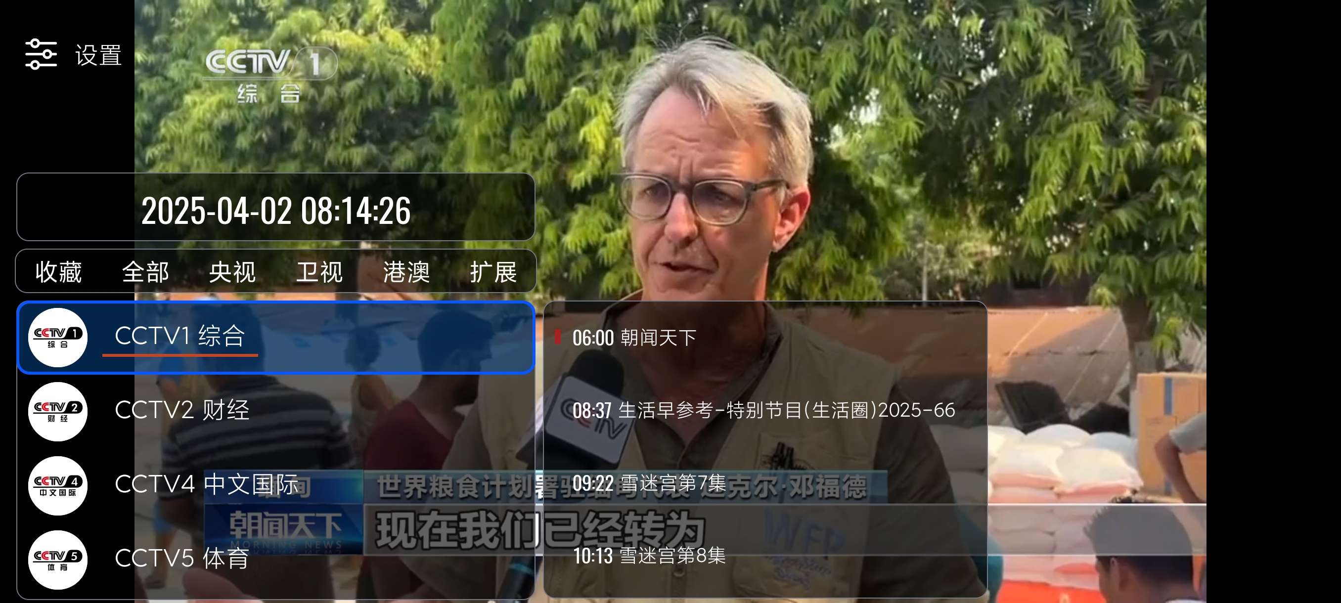 【分享】TV3.8🔥手机变电视~换台丝滑~可看港澳台~0延迟-爱乐享资源网