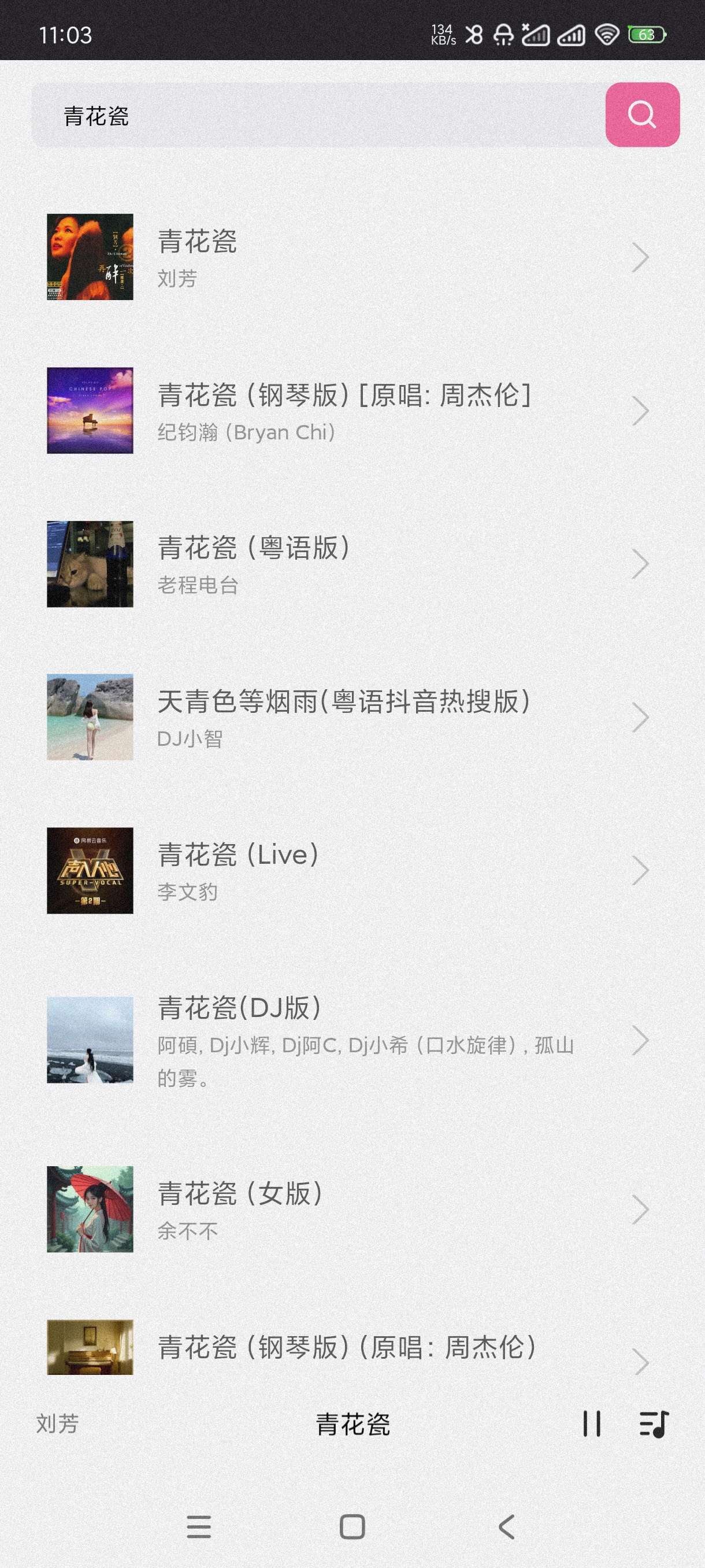 【分享】好爱听音乐1.0.1🔥最新版~听音乐神器~操作简单-爱乐享资源网