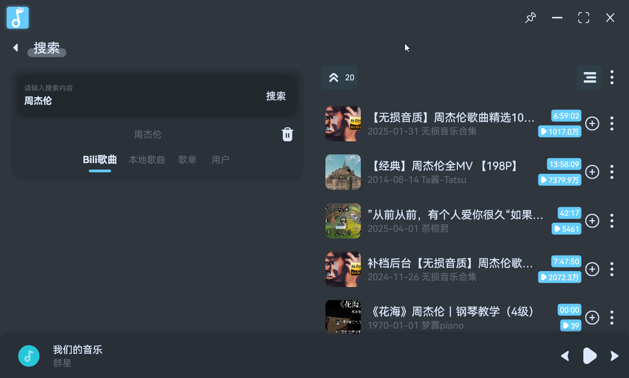 【分享】拟声🔥用了爱不释手的音乐播放器🔥纯净无广告-爱乐享资源网