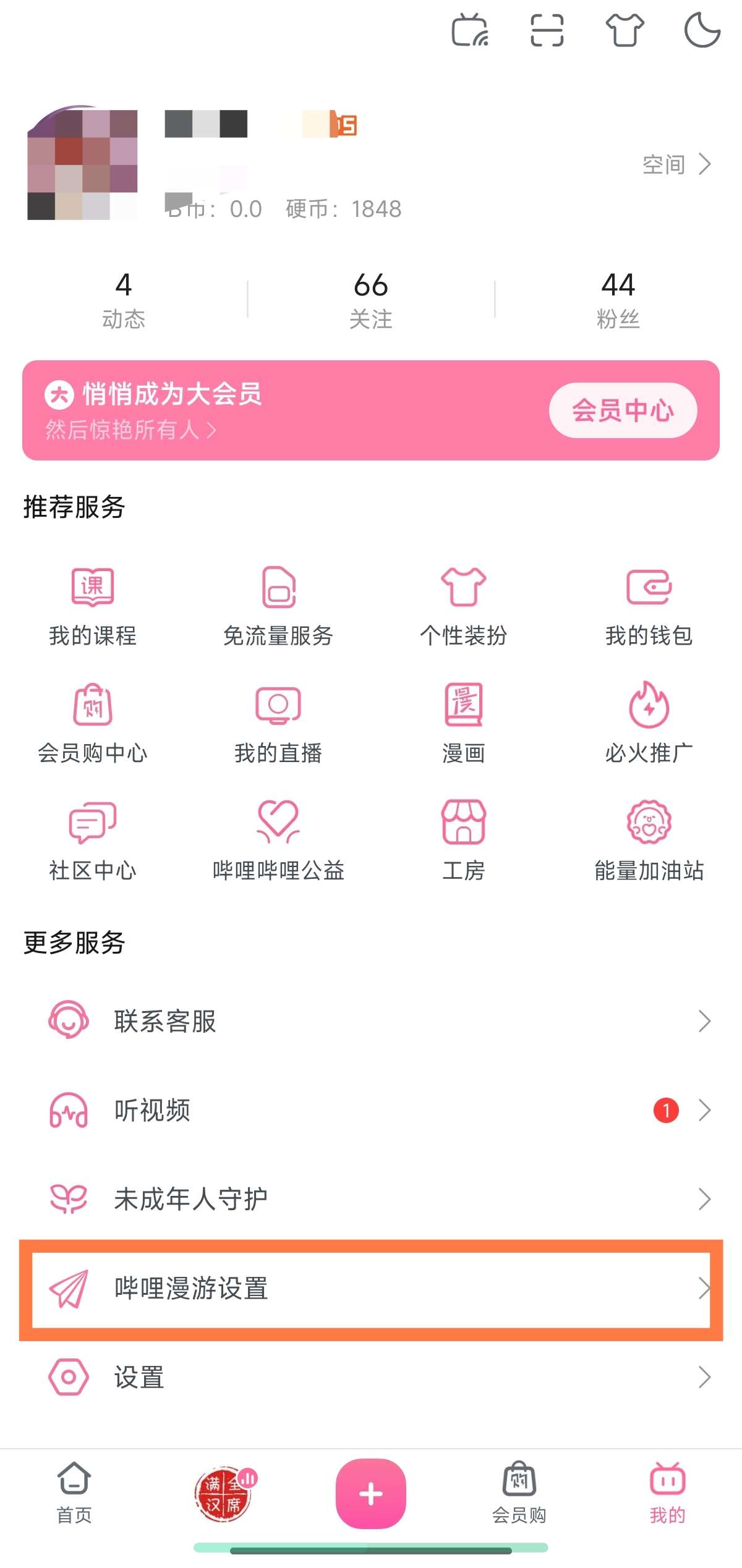 【分享】哔哩哔哩 8.39.0🔥内置漫游模块🔥解锁更多功能-爱乐享资源网