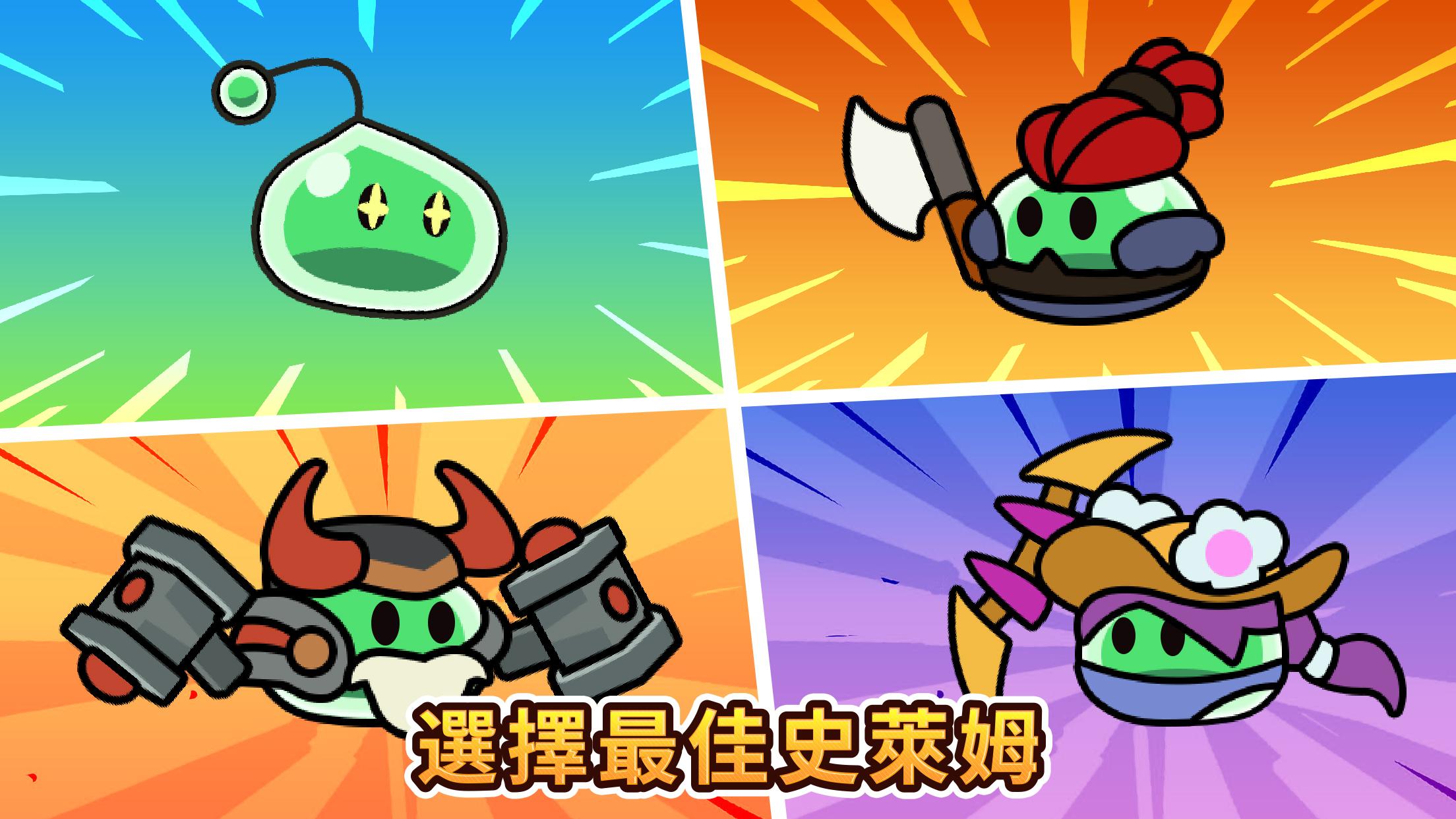 【无忧原创】史莱姆战斗  1.0.169-爱乐享资源网