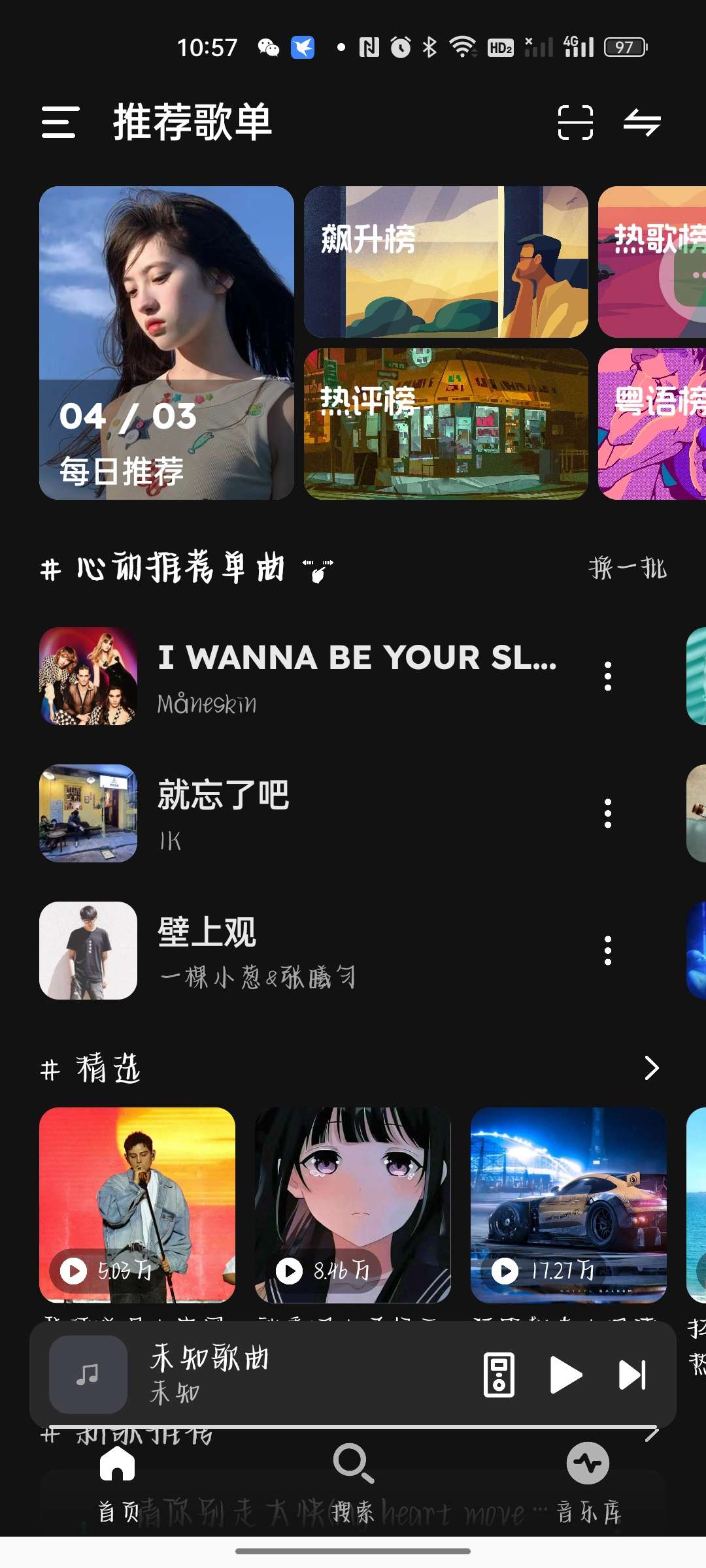 【分享】融乐★音乐⭕秒杀其它的音乐神器‼️无损音质免费下载-爱乐享资源网