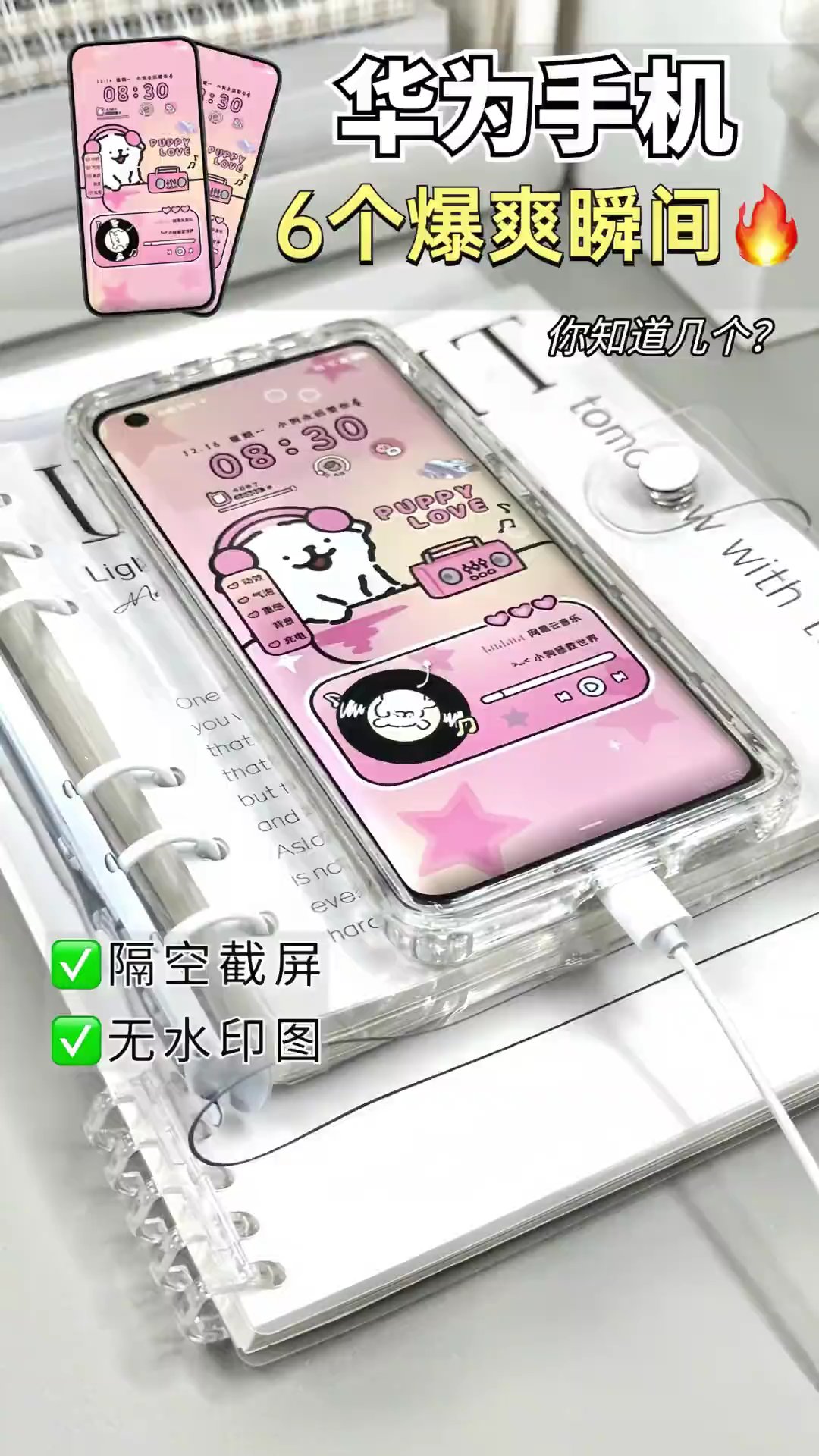 【柳韵清明】用华为的6个爆爽瞬间！-爱乐享资源网
