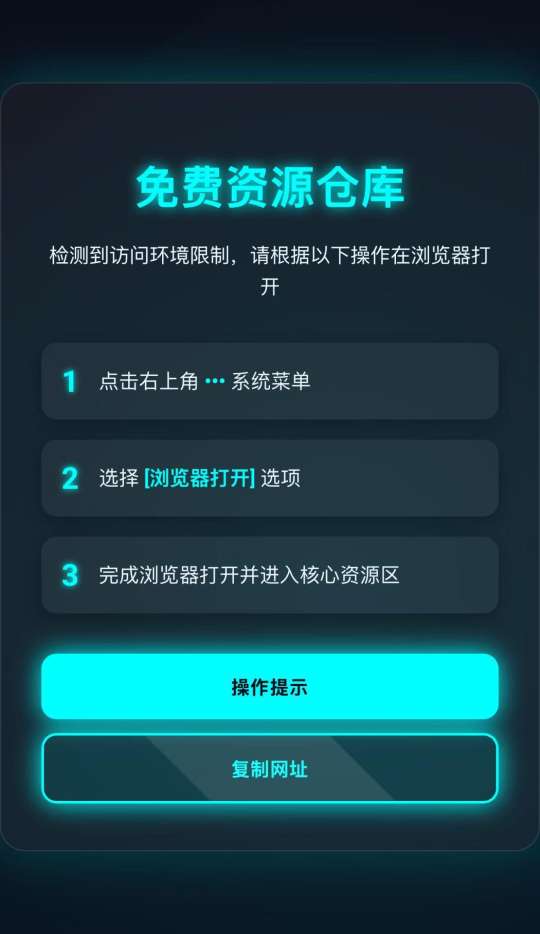 域名防红-微信QQ网站商城营销必备-爱乐享资源网