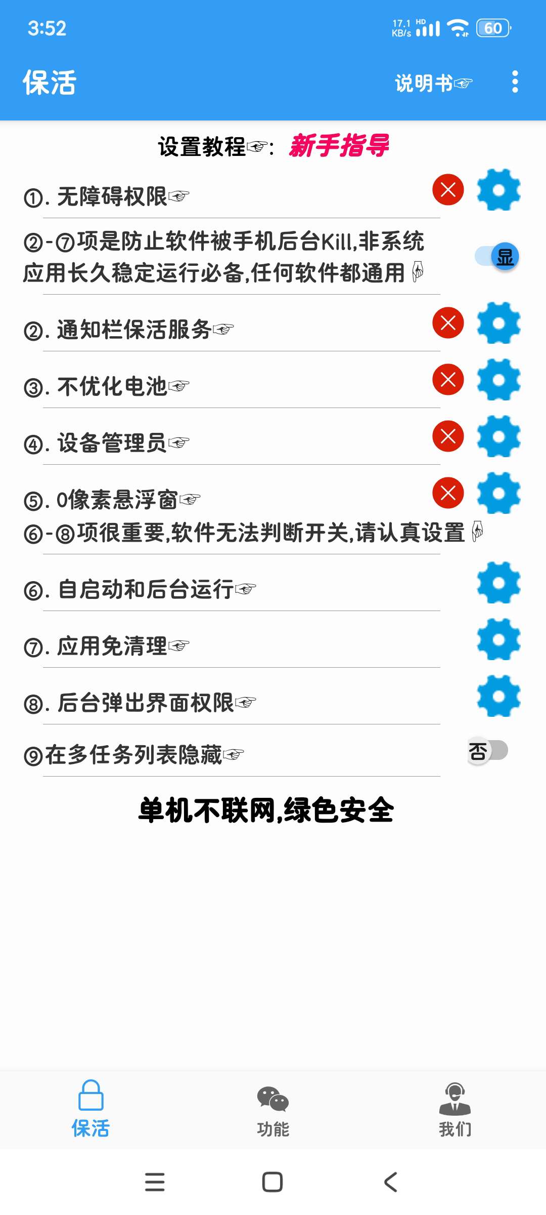 【分享】消息定时发送8.0🔥群发 单发 高效好用🔥-爱乐享资源网