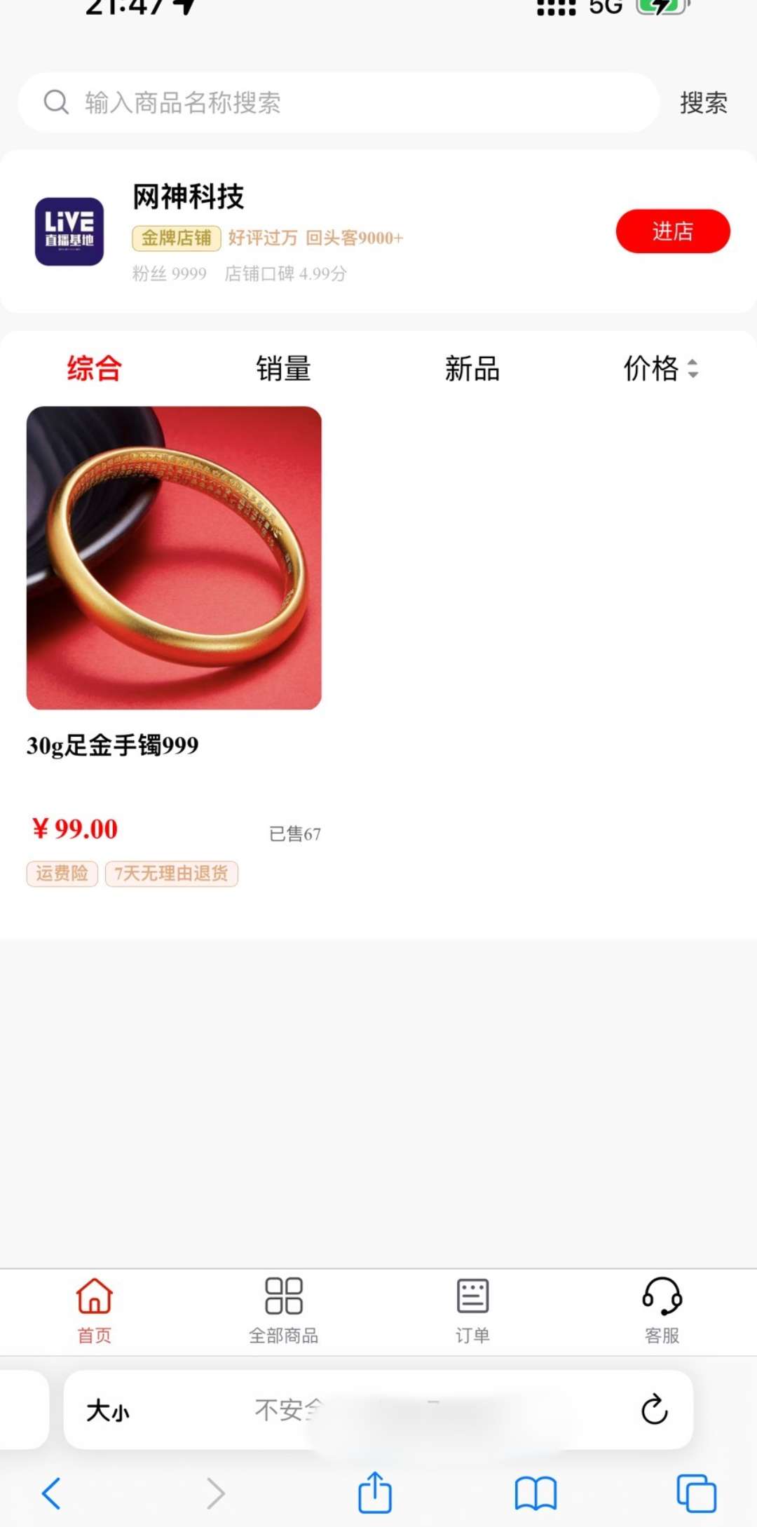 抖音H5商城源码，免登录H5商城源码-爱乐享资源网
