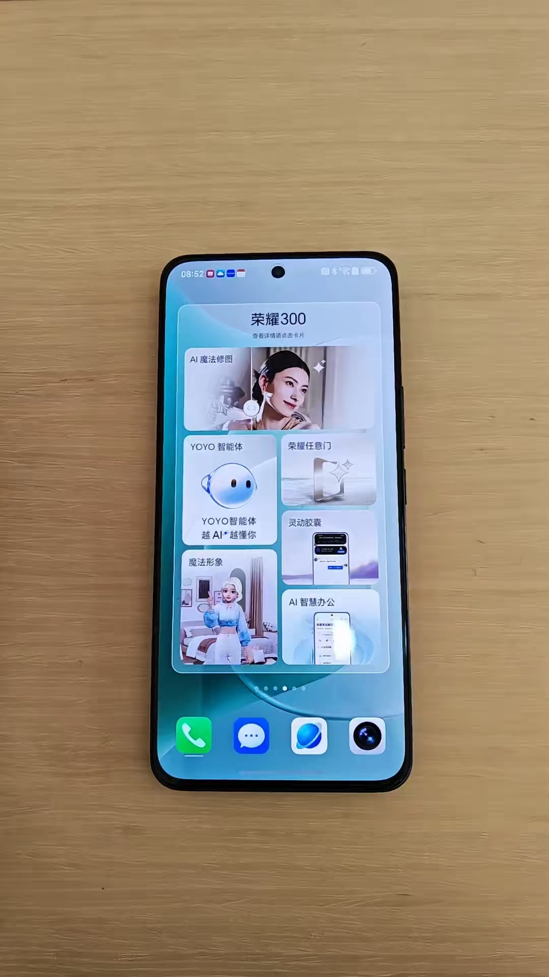 【玩机秘籍】荣耀手机智能旋转屏-爱乐享资源网