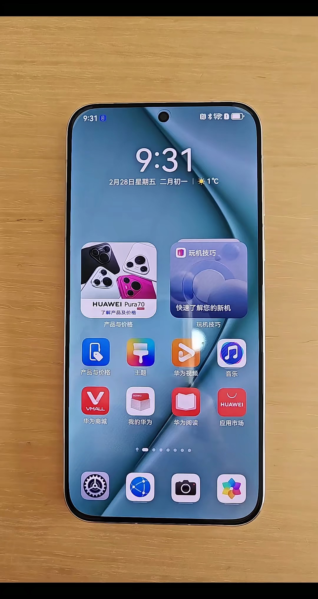 【玩机秘籍】华为充电提示音-爱乐享资源网