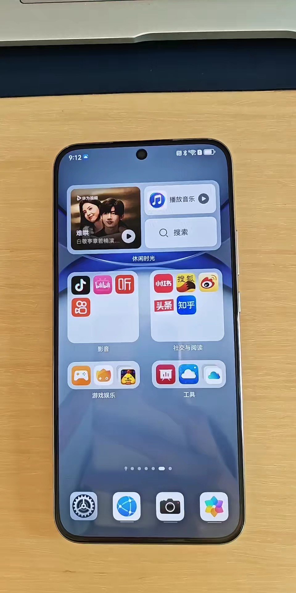 【玩机秘籍】隐藏摄像头-爱乐享资源网