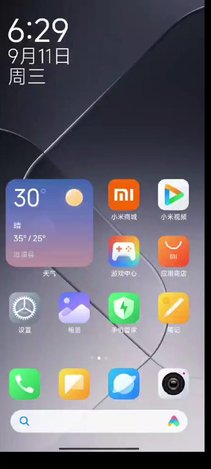 【玩机教程】小米手机电池设置-爱乐享资源网