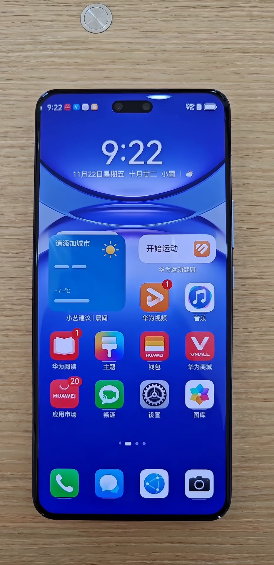 【玩机秘籍】手机充满电提醒-爱乐享资源网