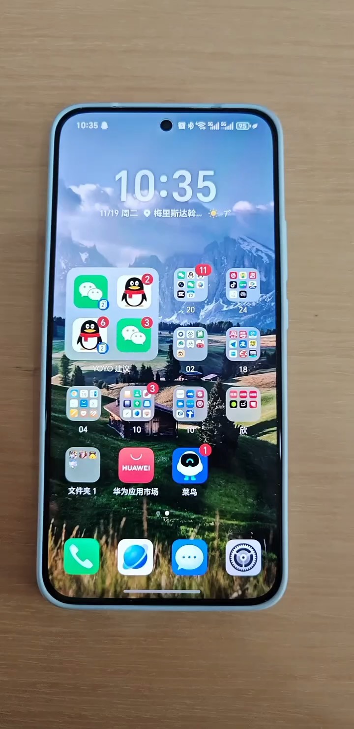【玩机秘籍】华为搜一搜强大功能-爱乐享资源网