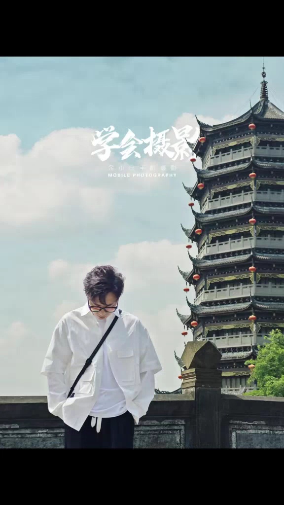 【玩机教程】旅游拍照技巧-爱乐享资源网