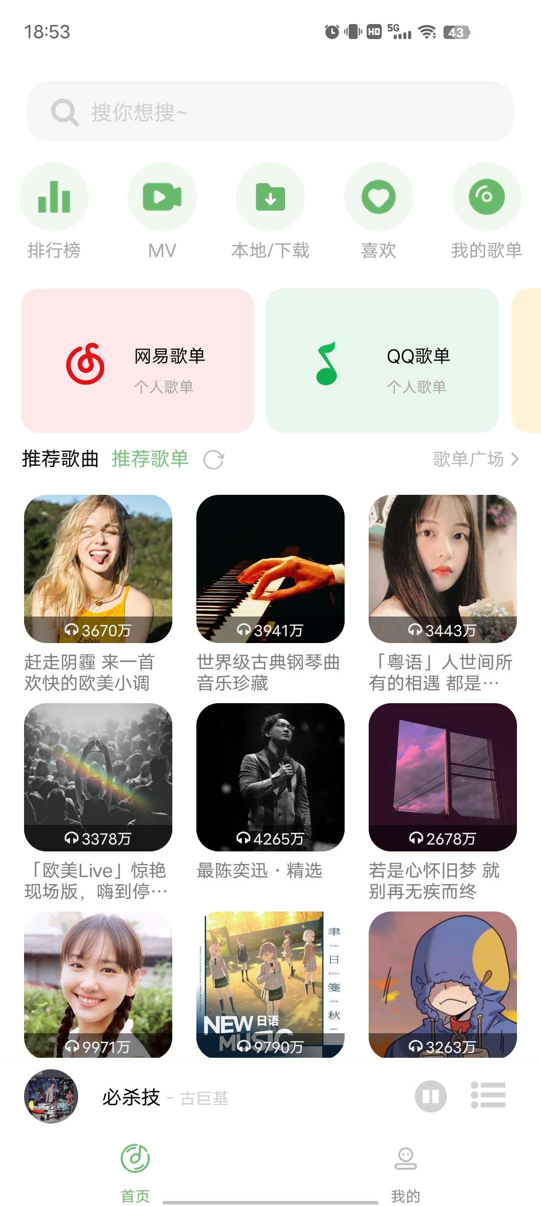 【分享】音悦🔥解锁特权版🔥无损随便下载！全网最全音乐资源🔥-爱乐享资源网