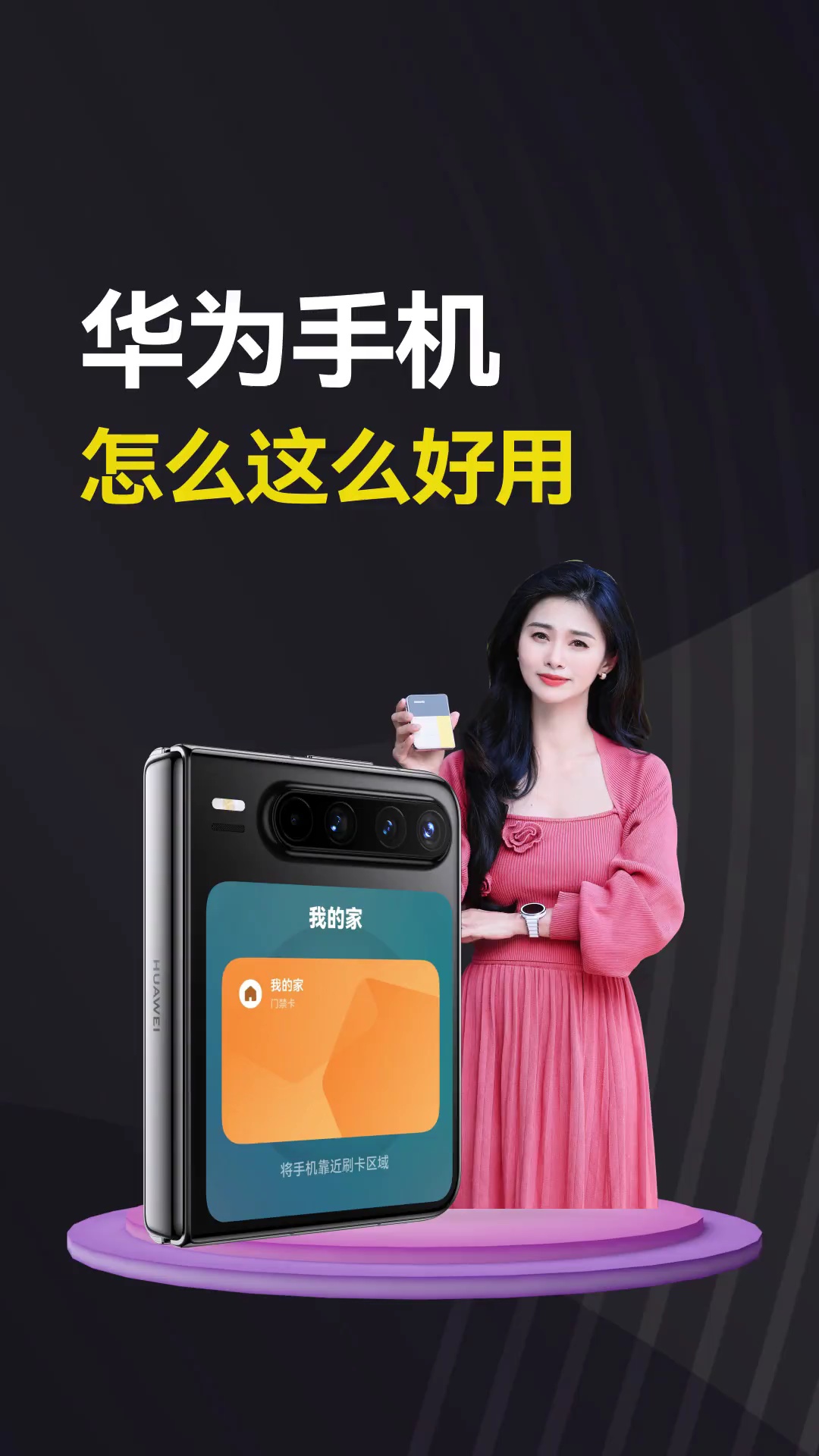 【玩机教程】华为手机这么好用？-爱乐享资源网
