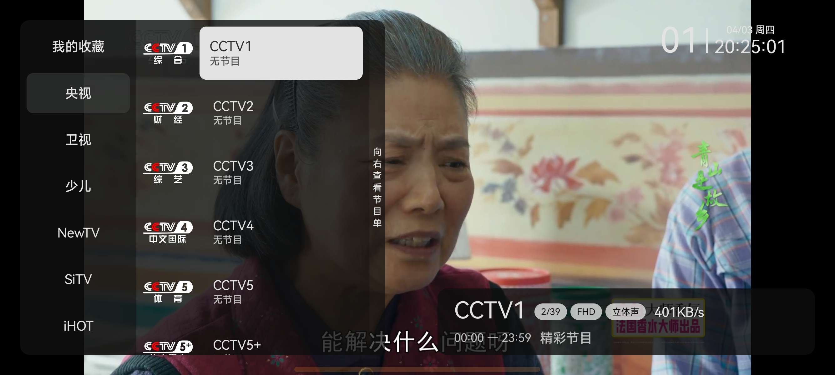 【合集】高清稳定电视直播✨李跳跳最新附规则✨音乐✨拼多多内部版-爱乐享资源网