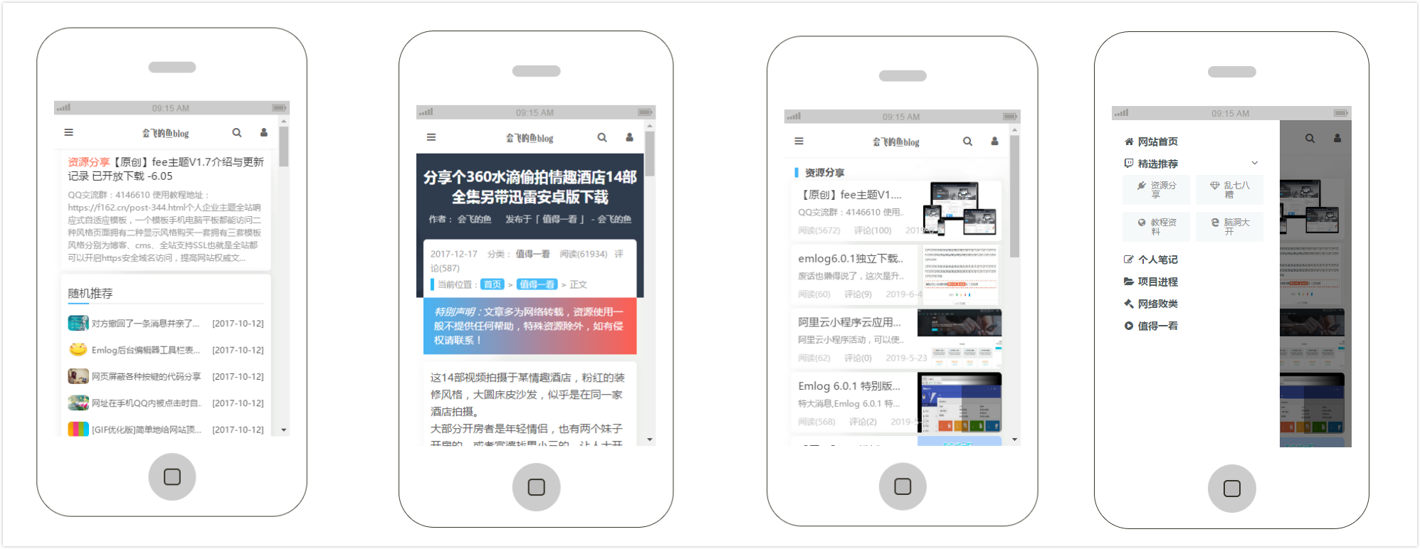 Emlog主题Fee V1.7-V1.8 | 兼容Emlog-爱乐享资源网