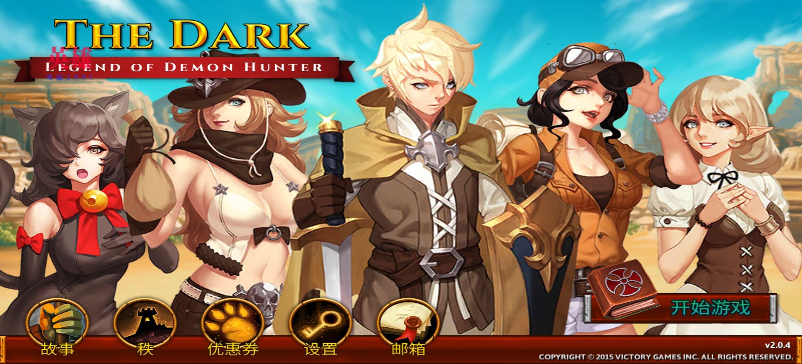 【英雄原创】黑暗RPG 2d像素v2.0.4-爱乐享资源网