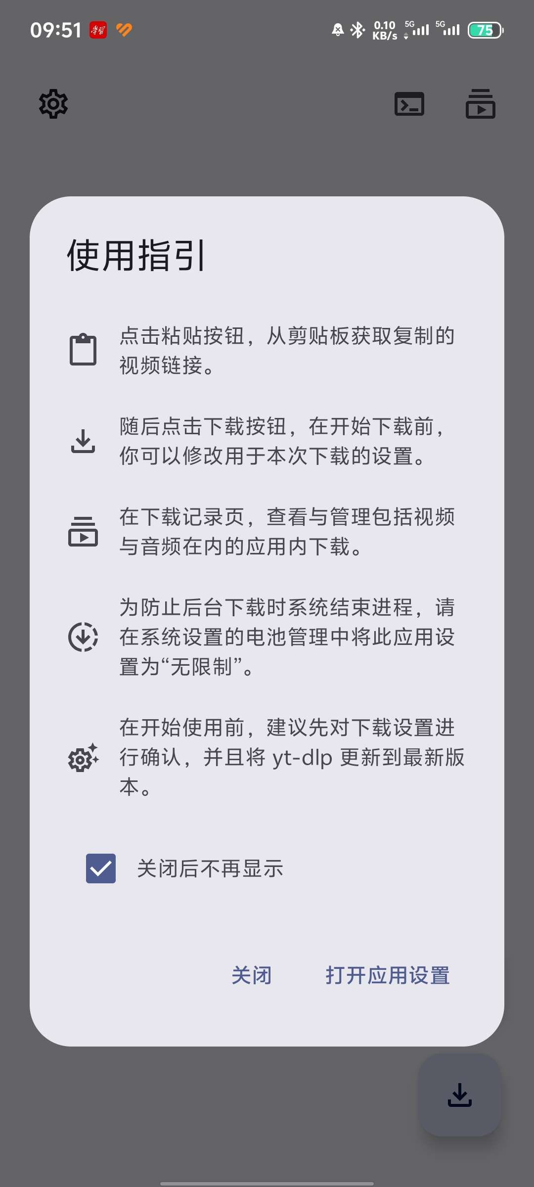 【分享】seal🔥v1.13.1！万能视频下载器！支持超多平台-爱乐享资源网