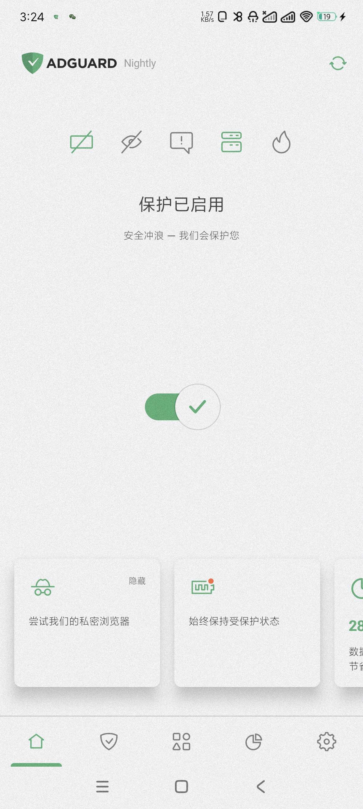 【分享】Adguard~4.10.9🔥免费版去广告大杀器~-爱乐享资源网