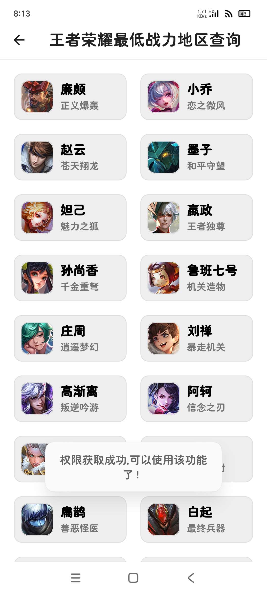 【分享】全能工具箱会员版9.0🔥工具类/办公类 强大实用-爱乐享资源网