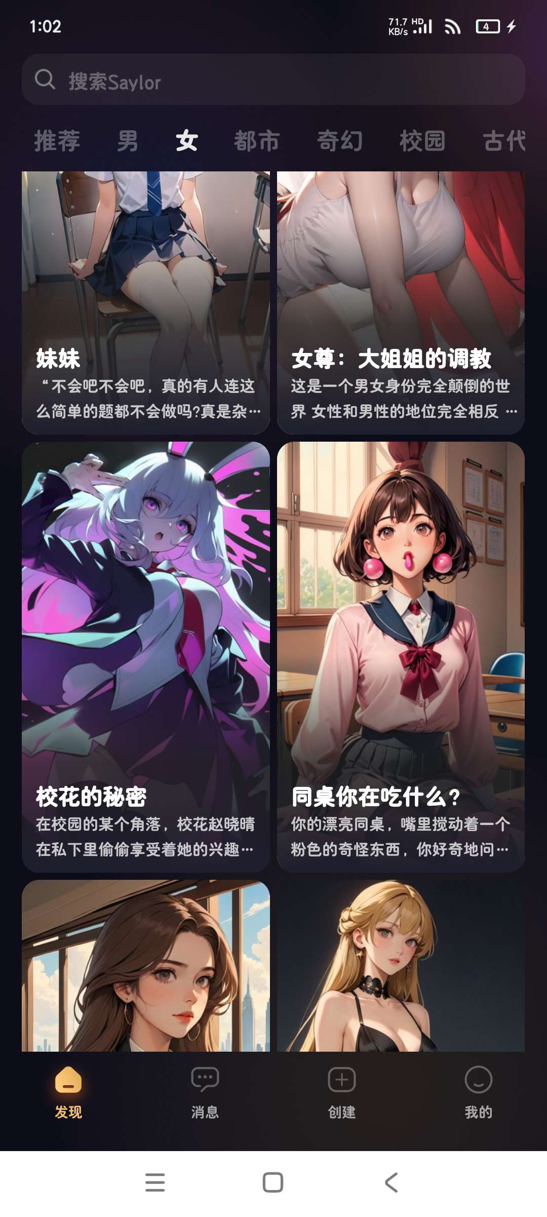 【分享】Saylo AI🔥虚拟女友-无限制版 虚拟智能体-爱乐享资源网