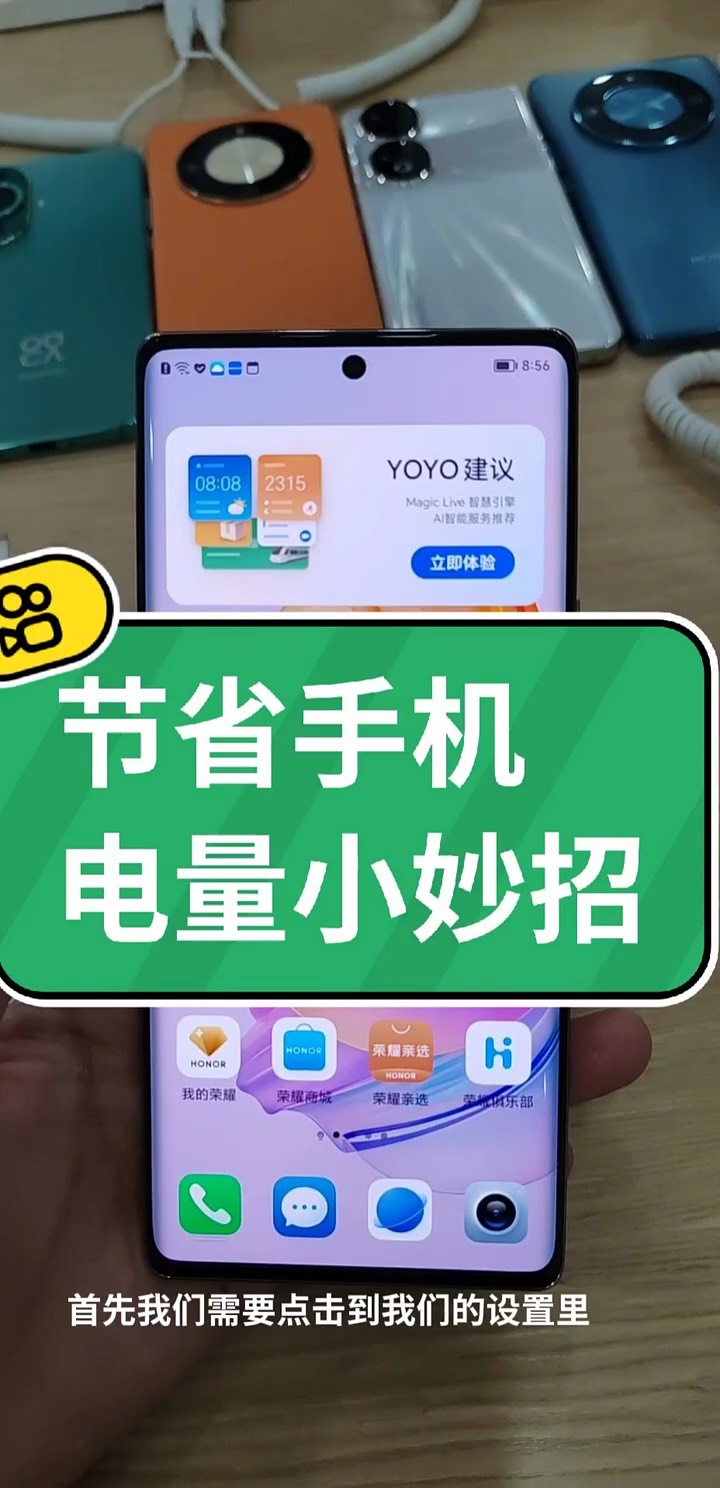 【玩机秘籍】节省电量小妙招-爱乐享资源网