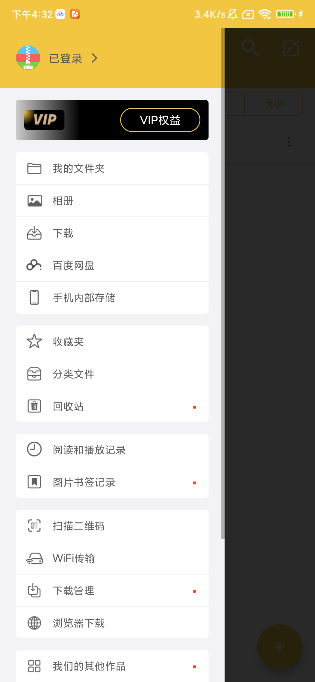 【分享】解压专家，版本2.4.7+1，解锁会员版🔥🔥-爱乐享资源网