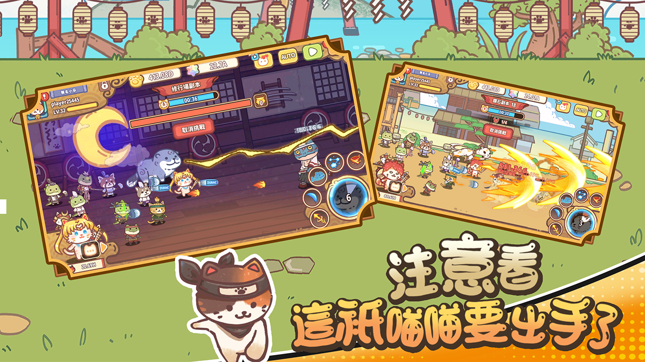 【无邪原创】忍者喵喵喵_1.13.1-爱乐享资源网