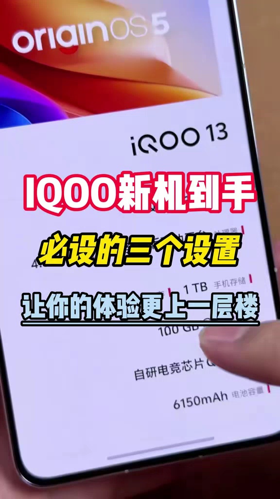 【玩机教程】iQOO新机速看-爱乐享资源网