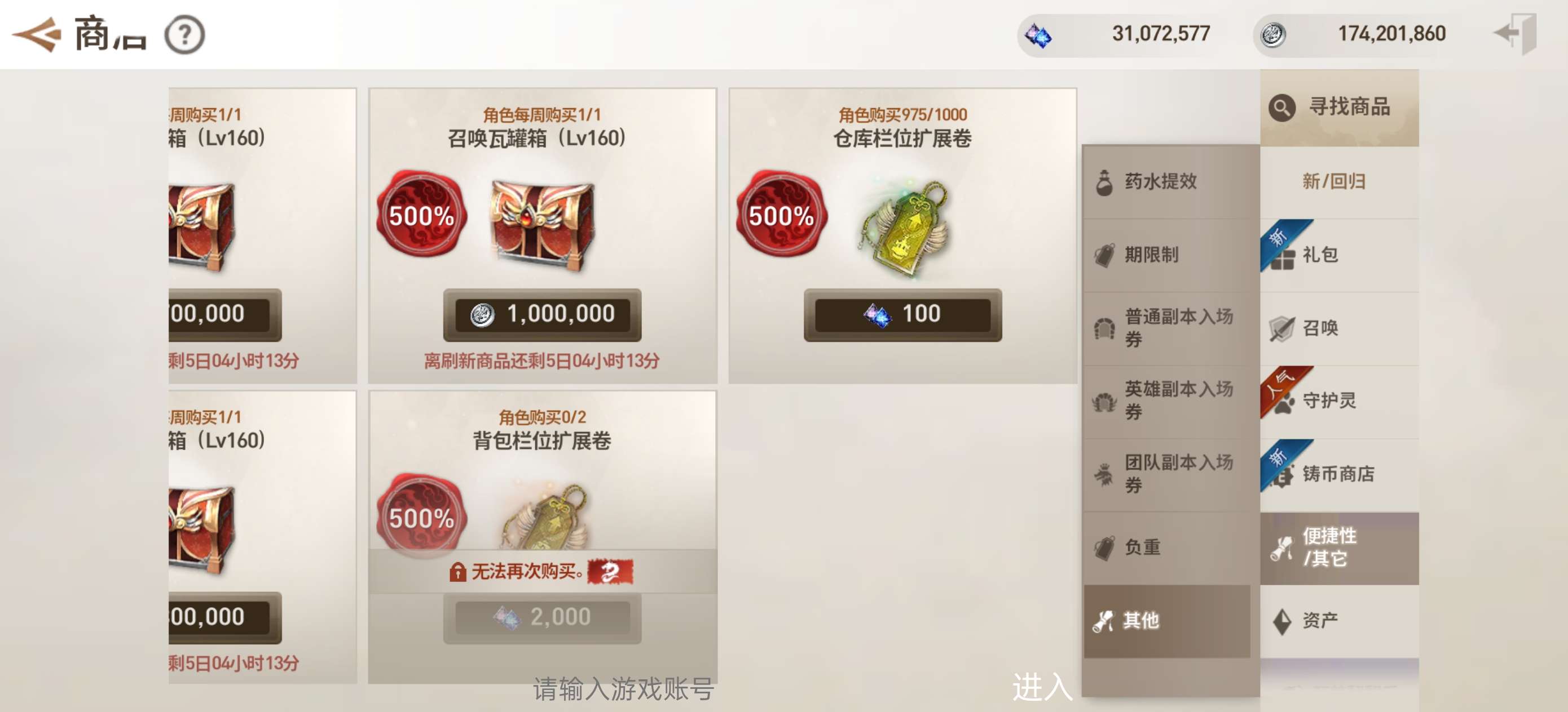 【泉哥原创】剑灵修复完整版 内购🔥-爱乐享资源网