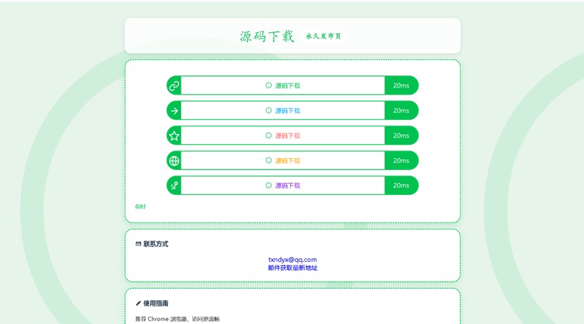 LinkEase轻量级的PHP源码-爱乐享资源网