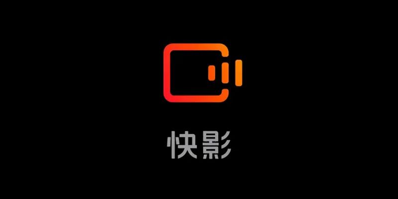 【更新】快影最新解锁会员版🔥比某映更好用的视频剪辑工具🔥-爱乐享资源网