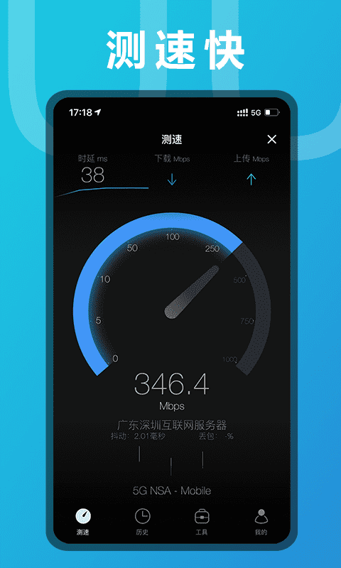【分享】测网速VIP版1.0.0好用到爆-爱乐享资源网