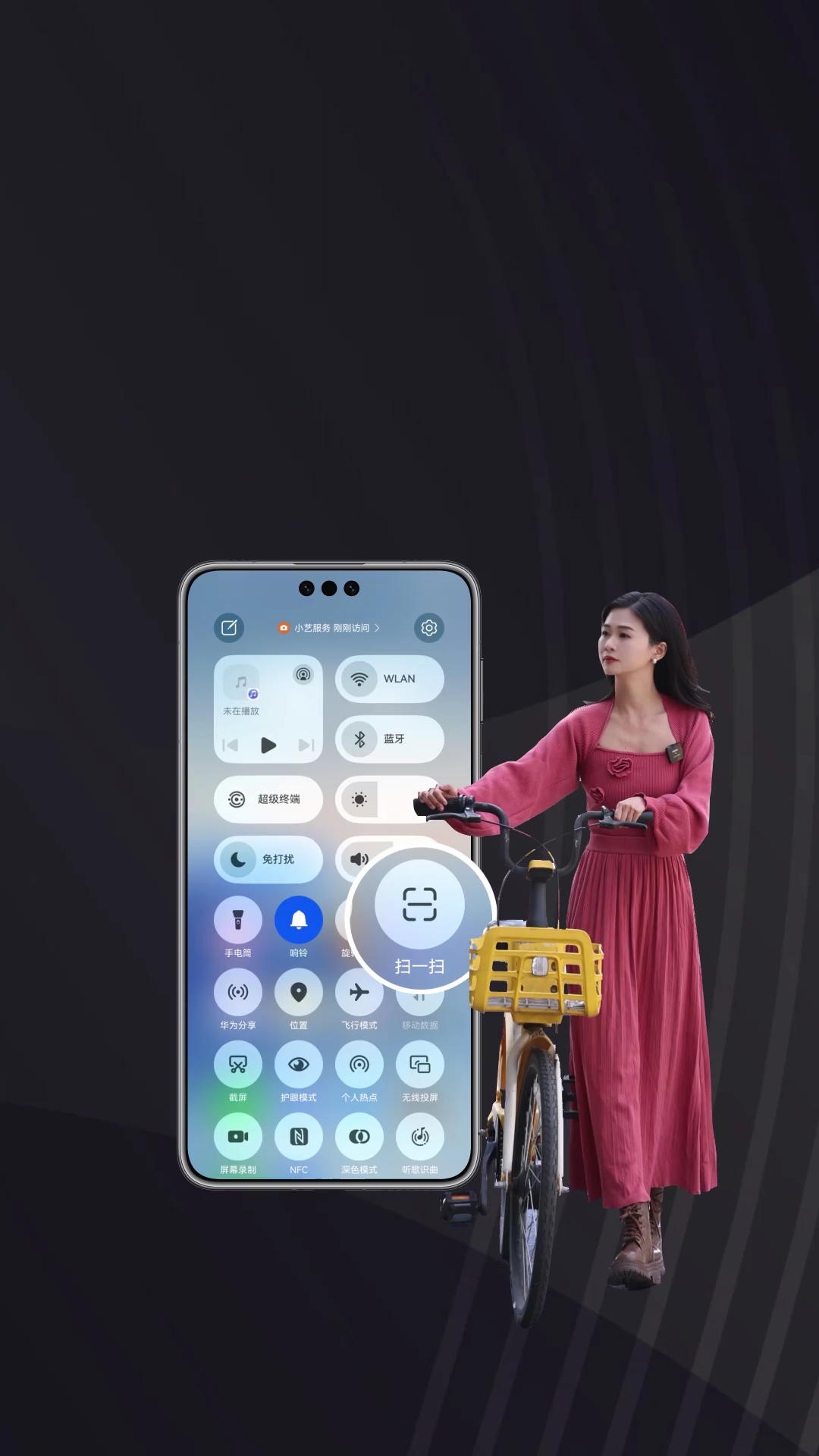 【玩机教程】华为手机快速扫码技巧-爱乐享资源网