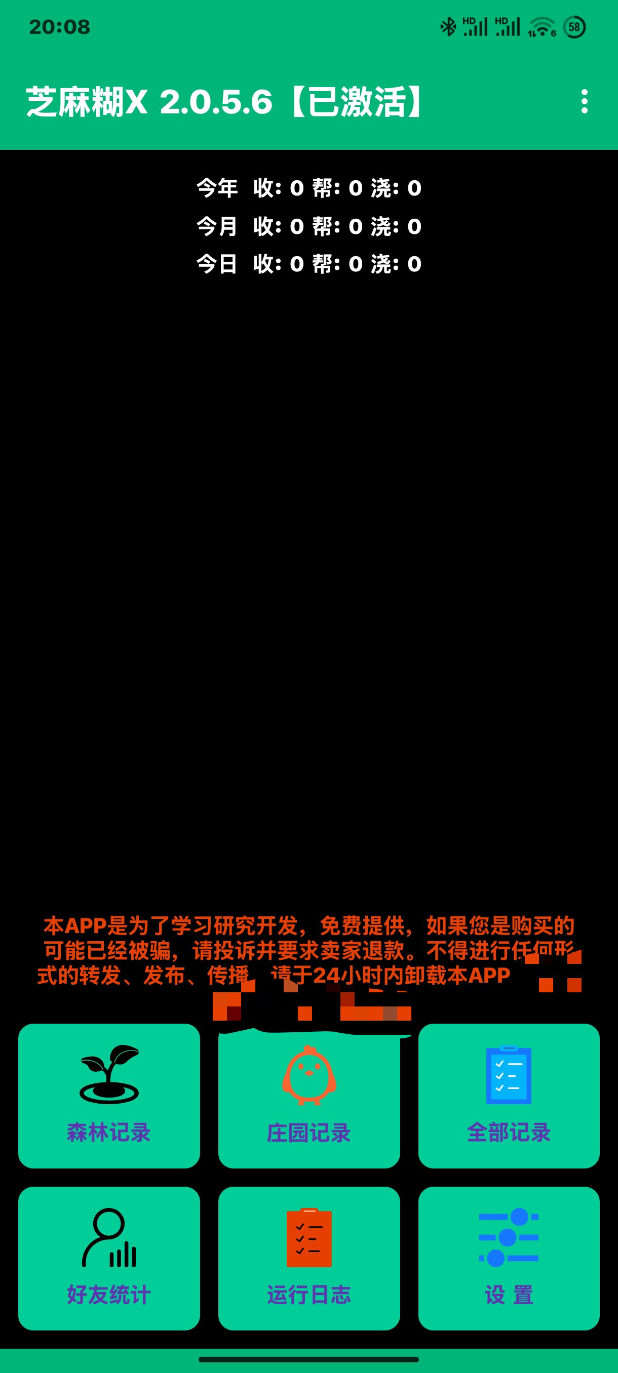 【合集】芝麻糊支付宝自动任务 皮皮虾附带助手 软件分析神器-爱乐享资源网
