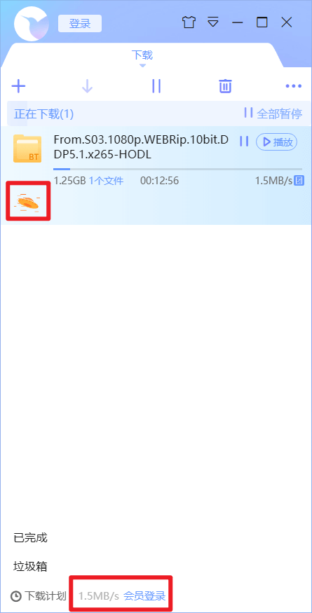 【分享】Windows 迅雷_v10.1.38.890绿色24年-爱乐享资源网