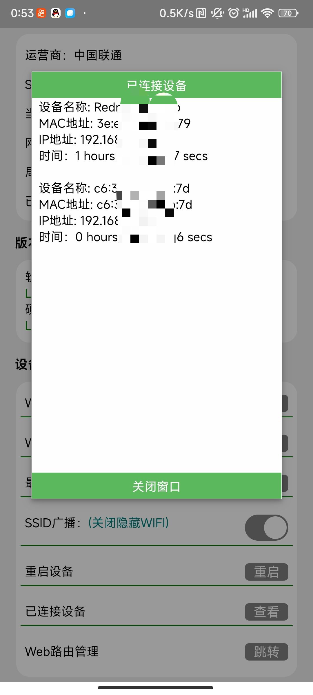 【分享】随身WIFI助手1.0🔥一键智能选网优质连接-爱乐享资源网