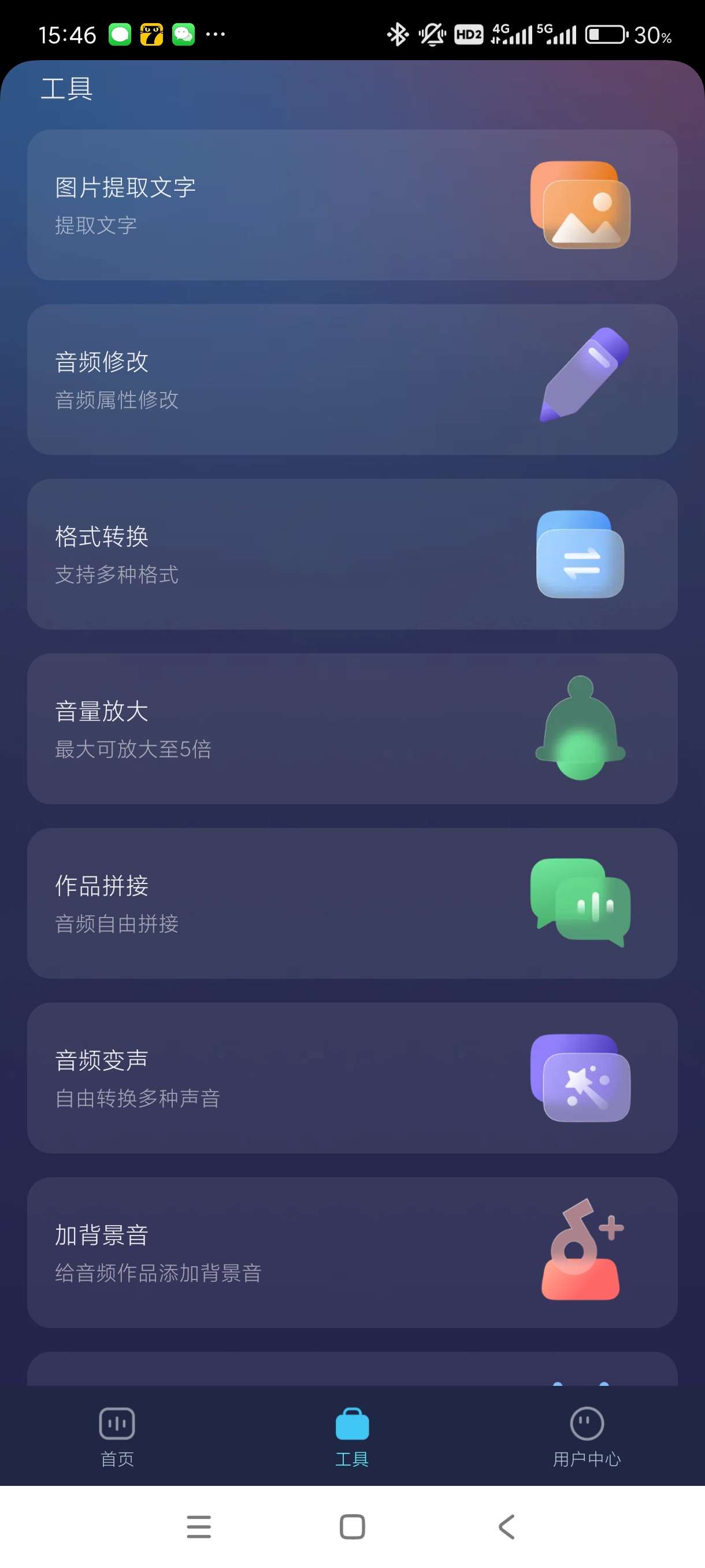 【合集】配音神器🔥掌上配音🔥棋路~象棋学习~自媒体变现必备-爱乐享资源网