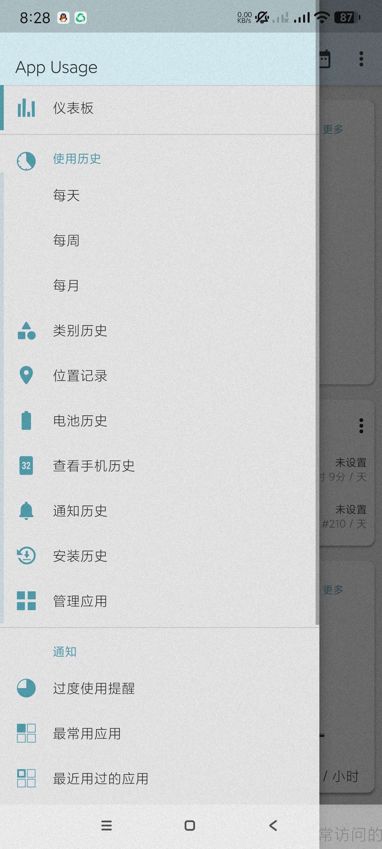 【分享】App Usage~5.57🔥国外很火的检测手机数据-爱乐享资源网