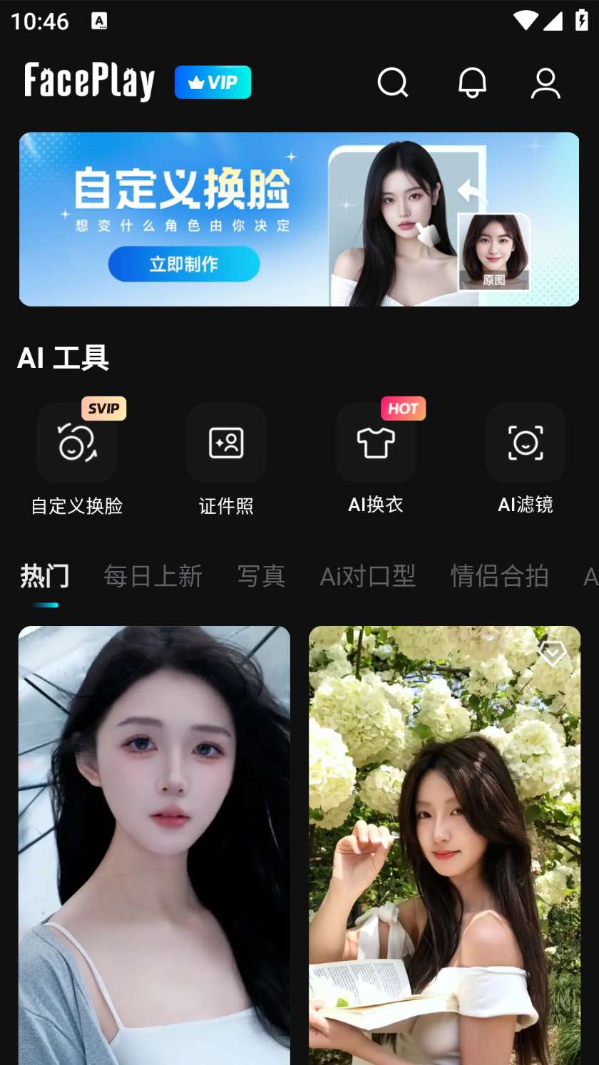 【分享】🔥秀脸 v4.0.2专业版🔥包含各种AI工具-爱乐享资源网