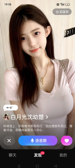 【分享】度豆2.1.0.10🔥你的私人女友🔥多样交互完全免费-爱乐享资源网