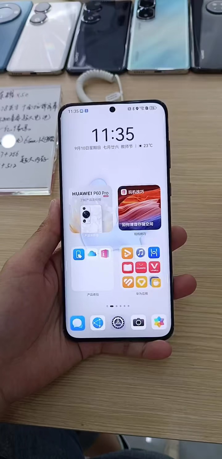 【玩机秘籍】华为手机超级防护-爱乐享资源网