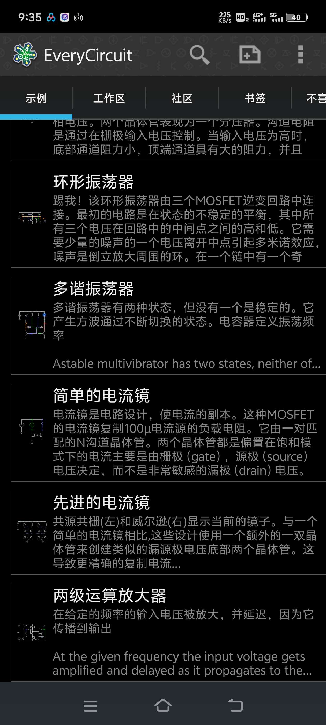 【分享】电流模拟器 电学必备 适合初中物理-爱乐享资源网