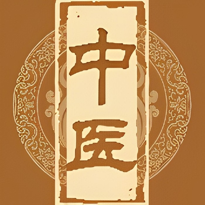 【原创修改】中医宝典🔥补肾益精养生之道🔥解锁会员-爱乐享资源网
