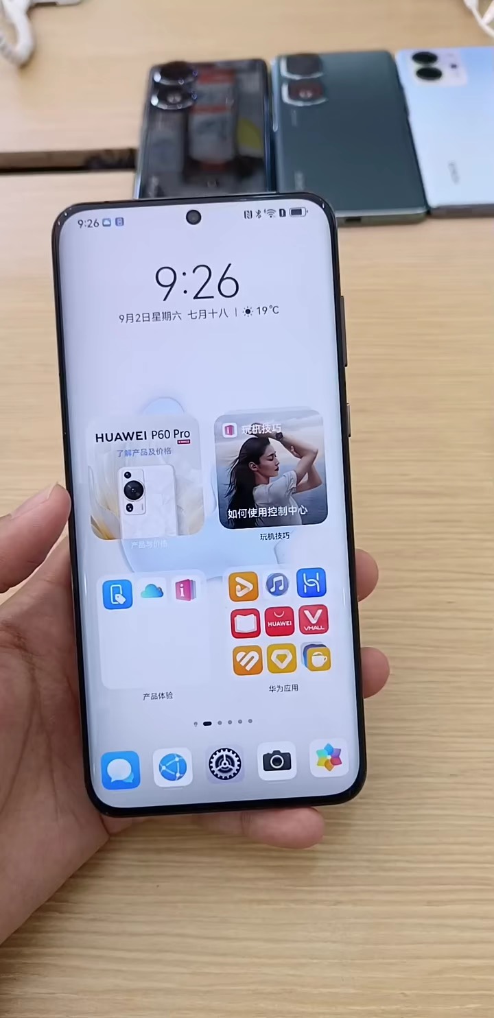 【玩机秘籍】新买的华为耗电快-爱乐享资源网