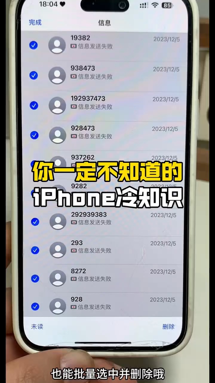【玩机秘籍】你一定不知道的冷知识-爱乐享资源网