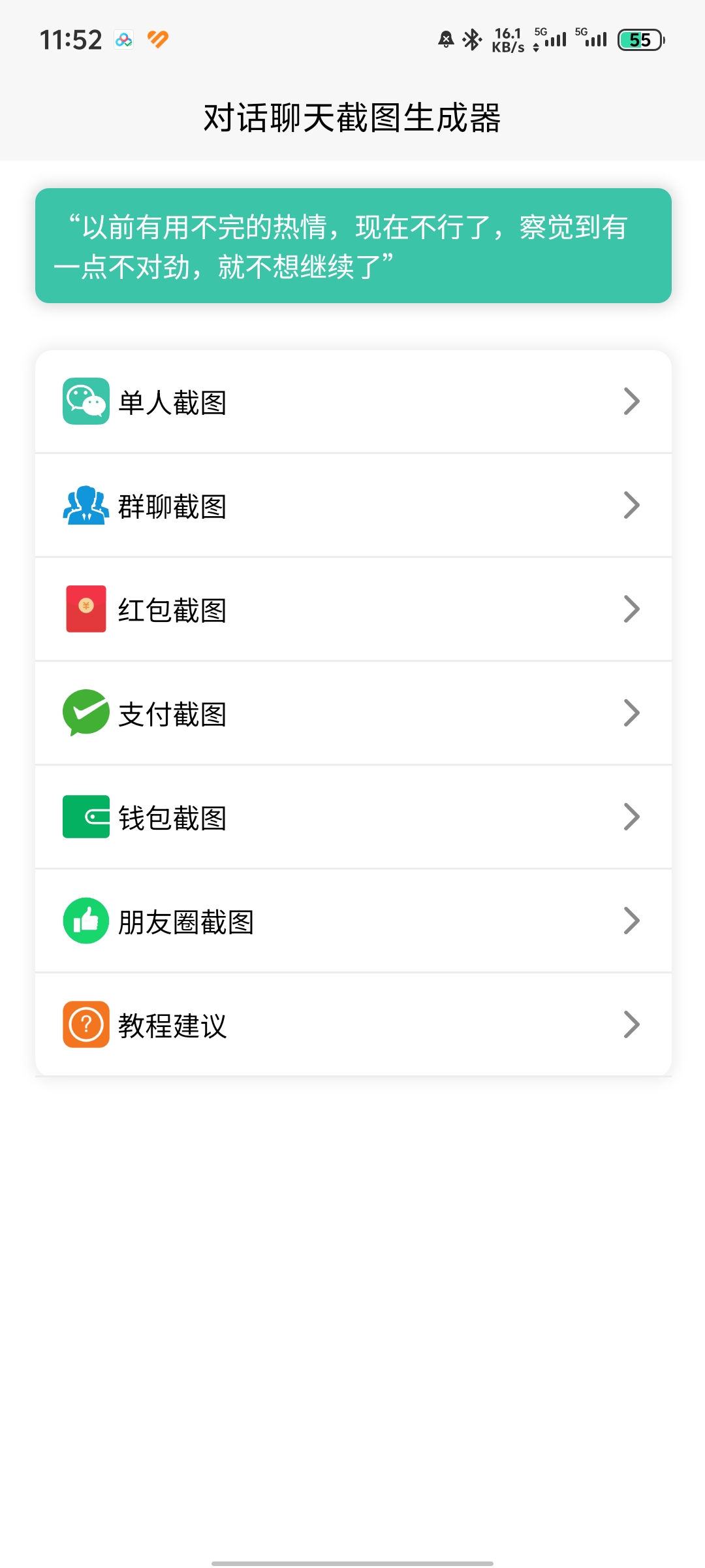 【分享】装逼神器！🔥聊天对话生成器！装逼必备神器！-爱乐享资源网