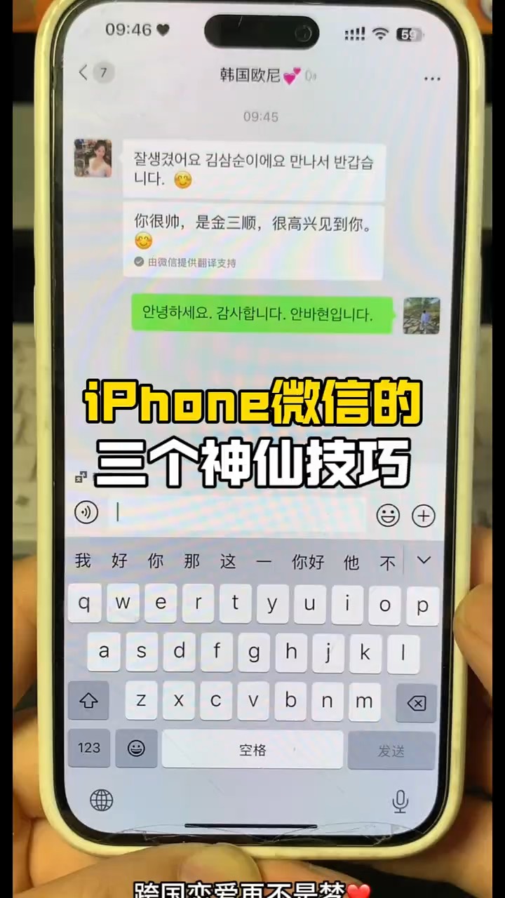 【玩机秘籍】iphone微信神仙功能-爱乐享资源网