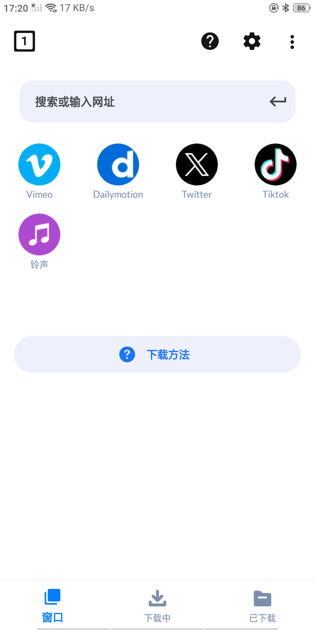 【分享】视频下载器v2.3.8解锁Pro 一键下载任何视频-爱乐享资源网